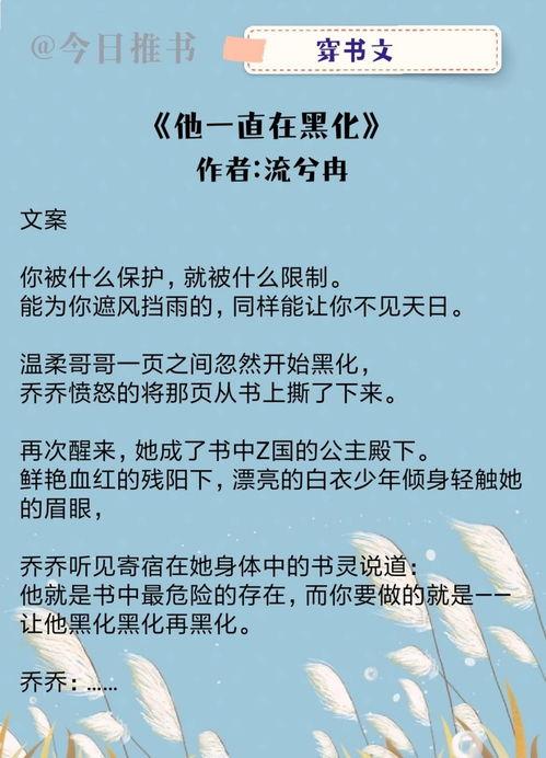 吃瓜群众在七零 穿书,吃瓜群众穿书记