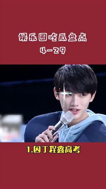 娱乐圈吃瓜日常,揭秘明星们的“吃瓜”日常