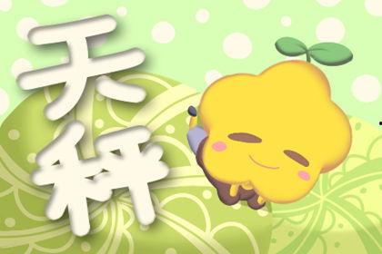 娱乐吃瓜酱天秤座